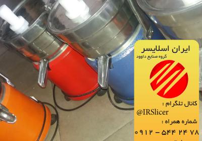 Iran Slicer R1200 2