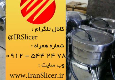 Iran Slicer R1200 3