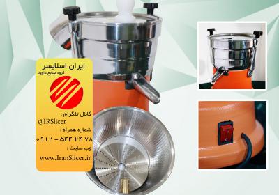 Iran Slicer R1200 7